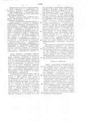 Люнет (патент 1306681)