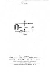 Способ испытания изоляции полых стержневых обмоток электрических машин с жидкостным охлаждением (патент 468335)