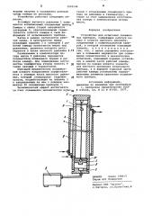 Устройство для испытаний скважинных приборов (патент 1002546)