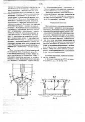 Животноводческое помещение (патент 665863)
