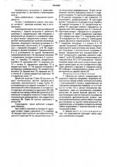 Самоходное шасси (патент 1654098)