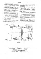 Жатка селекционная (патент 1056948)