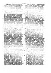 Меточный радиационный способ определения расхода жидкостных потоков (патент 1709182)