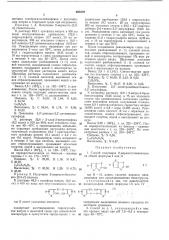 Способ получения 2-меркаптотиенотиазола (патент 454209)