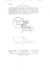 Патент ссср  155493 (патент 155493)