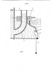 Устройство для регулирования уровня воды в нижнем бьефе (патент 1200254)