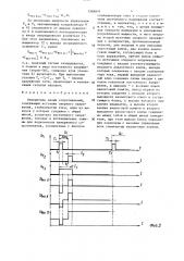 Измеритель малых сопротивлений (патент 1368810)