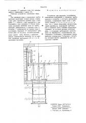 Устройство для промывки отстойников (патент 521379)