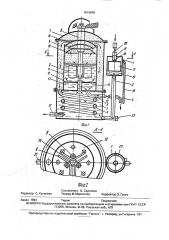 Дистиллятор (патент 1819646)