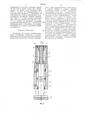 Устройство для правки шлифовального круга (патент 1397263)