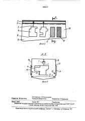 Линия для окрашивания изделий (патент 1669577)