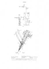 Устройство для нанесения жидкого флюса (патент 1298018)