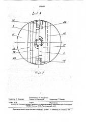 Устройство для резки труб (патент 1782697)