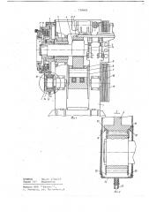 Кривошипный горячештамповочный пресс (патент 738904)