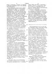 Механизированный проходческий щит для смешанных пород (патент 740955)