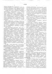 Скважинный гидролокатор (патент 317782)