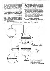Маслоотделитель (патент 866361)
