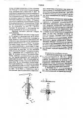 Двойной поплавок (патент 1762843)