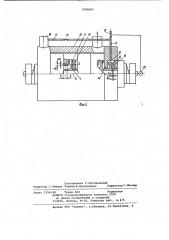 Рабочее колесо многоступенчатого центробежного насоса (патент 1008505)