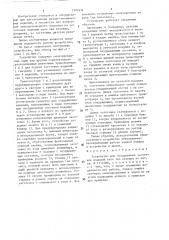Устройство для опудривания заготовок изделий типа тел качения (патент 1391934)