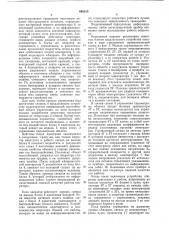 Устройство для тренировки и исследования работы оператора (патент 665315)