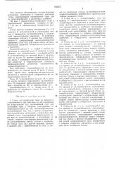Стенд для испытания тары на прочность и устойчивость (патент 182375)
