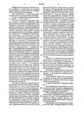 Устройство для зажима и контроля пьезоэлементов (патент 1662022)