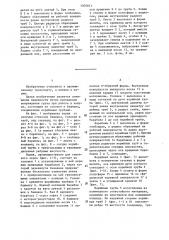 Нория (патент 1305071)
