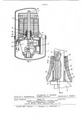 Герметичный холодильный ком-прессор (патент 802606)
