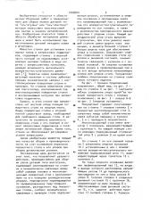Полуавтомат ударного действия (патент 1009600)