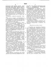 Устройство для измерения неплоскостности поверхностей (патент 665206)