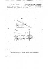 Приспособление для погрузки рельсов и т.п. предметов на железнодорожные платформы (патент 13943)
