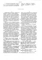 Хромадистилляционный способ анализа жидких смесей (патент 1037173)