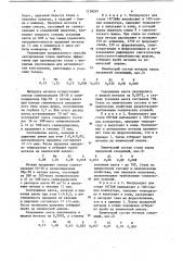 Способ азотирования жидкой стали (патент 1158597)