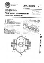 Свободновихревой насос (патент 1610081)