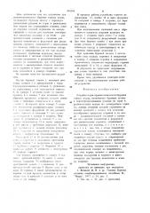 Устройство для термомеханического бурения горных пород (патент 991016)