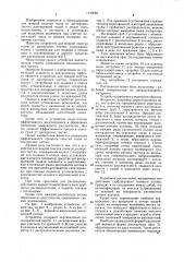 Устройство для мокрой очистки газов от дисперсных частиц (патент 1140969)