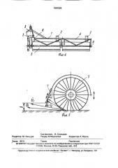 Способ ворошения фрезерного торфа и устройство для его осуществления (патент 1691526)