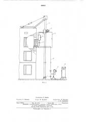 Устройство для управления грузоподъемным механизмом (патент 480625)