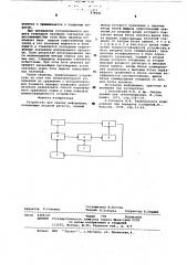 Устройство для сжатия информации (патент 579651)