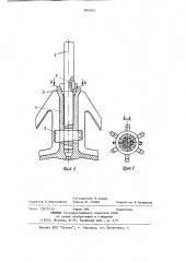 Устройство крепления конуса засыпного аппарата доменной печи (патент 899653)