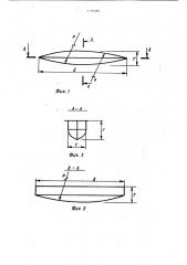 Триерный цилиндр (патент 1708446)