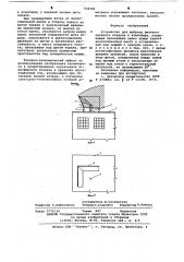 Устройство для выброса вентиляционного воздуха в атмосферу (патент 628382)