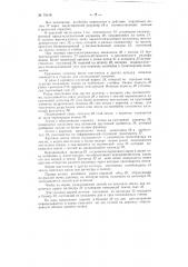 Комбайн для уборки корней кок-сагыза (патент 79918)