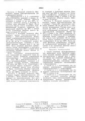 Способ получения органофункциональных кремнеземов (патент 299523)