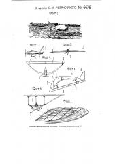 Самолет (патент 6676)