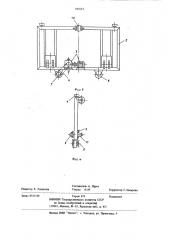 Устройство для чистки миксера и перемешивания металла (патент 783553)