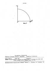 Способ определения скорости звука в морских осадках (патент 1481698)