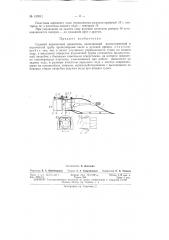 Патент ссср  157611 (патент 157611)