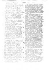 Способ получения производных хинолинкарбоновых кислот или их фармацевтически приемлемых солей или эфиров (патент 1393314)